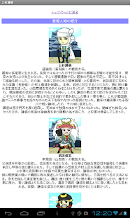 Lastest 上杉謙信（吉川英治）　戦国時代ノベル　[青空文庫] APK for Android