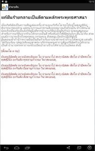 How to download ทำนายฝัน 1.0 apk for laptop