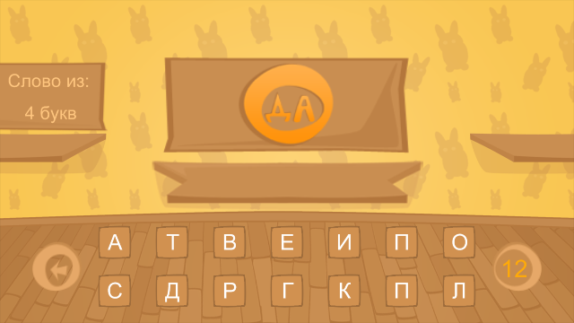 Ребусы + Screen 3