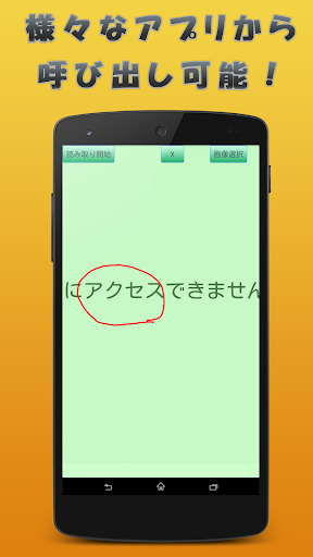 免費下載生產應用APP|まるかいてコピー|コピペ支援ツールOCR マッシュルーム対応 app開箱文|APP開箱王