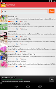 Suan Phueng D+Plus Guide Screenshots 12
