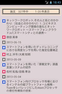 Download 論文立ち読み検索 APK for Android