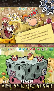 Free 치즈 앤 마우스 Cheese & Mouse APK