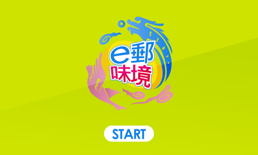 How to install e郵味境 1.0.1 unlimited apk for android