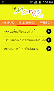 Tvmango ( ทีวีแมงโก้ ) Screenshots 7