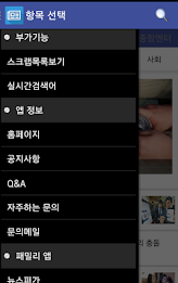 뉴스 퍼가 - 포털보다  소셜미디어보다 재밌는 앱 poster 5