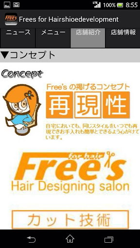 免費下載健康APP|Free's for hair app開箱文|APP開箱王
