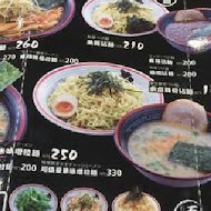 屯京拉麵