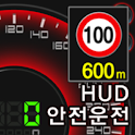 HUD 안전운전 for Android&trade;