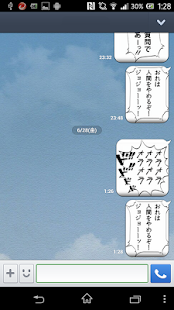 How to mod 名言セリフスタンプ 1.2 mod apk for pc