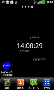 Free AA Clock (ライブ壁紙) APK