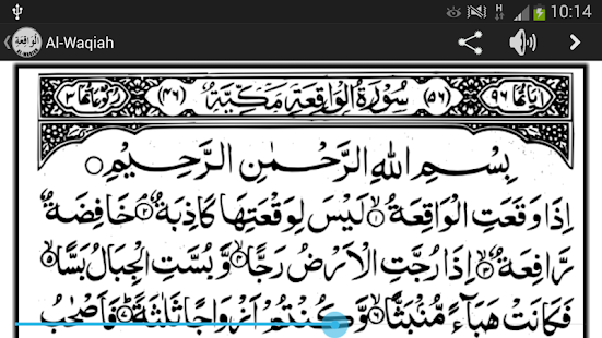 Free Al-Waqiah APK for Windows 8  Download Android APK 
