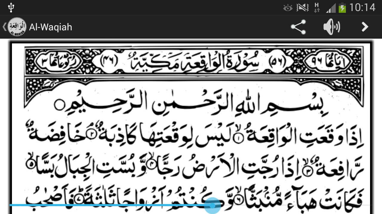 Surah Al Waqiah A K Binfo