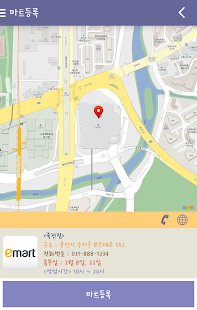 동네마트 노는날 pro (마트 휴무일, 쉬는날) Screenshots 11