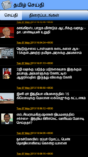 Tamil News