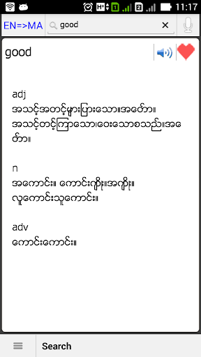 免費下載教育APP|English-Myanmar Dictionary app開箱文|APP開箱王
