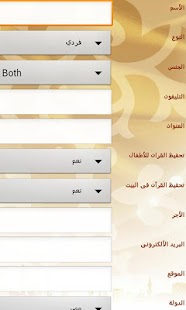 Free اهل القران ابحث عن محفظين قران APK