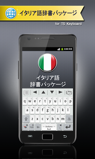 イタリア語for TSキーボード