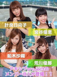アイドルボックス～アキシブproject編～ Screenshots 7
