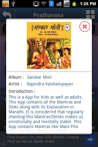 【免費音樂App】Sanskar Moti Free-APP點子