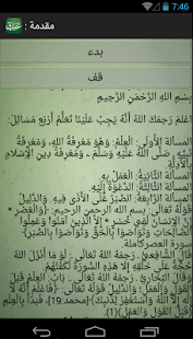 Lastest عقيدتي APK for PC