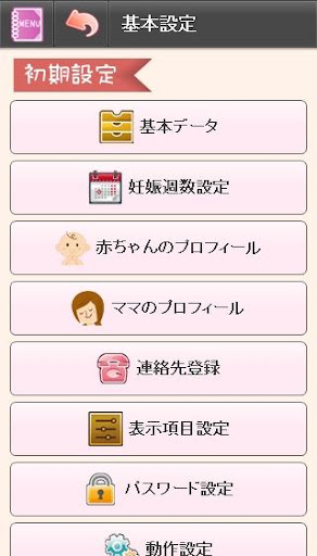 【免費生活App】妊娠カレンダー-APP點子