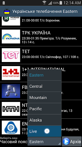 【免費娛樂App】Ukrainian TV-APP點子