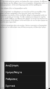 Ονόματα Ζώων, Σ. Αθηναίος - screenshot thumbnail