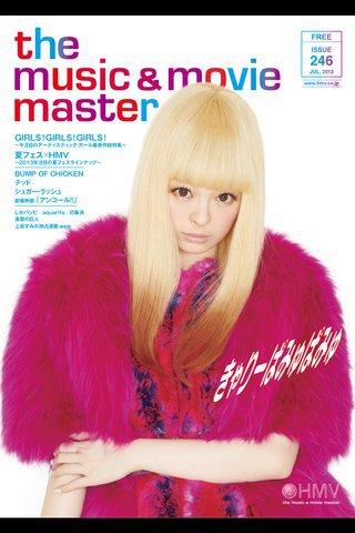 HMVフリーペーパー ISSUE246