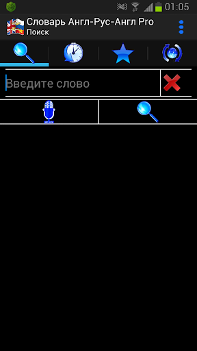 Dictionary Eng-Rus-Eng