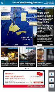 【免費新聞App】SCMP平板電腦版本-APP點子