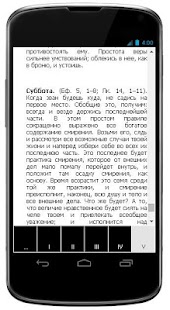 Download Святитель Феофан Затворник APK for Android