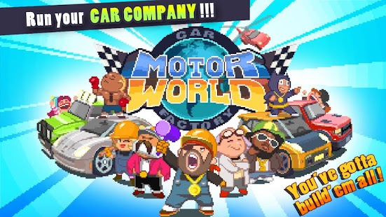 Motor World Car Factory - screenshot thumbnail