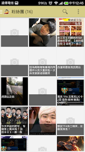 亞洲統神  亞洲最受歡迎實況主登場 霸氣登場！ Screenshots 3