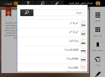 دليل كتبي التفاعلي poster 2