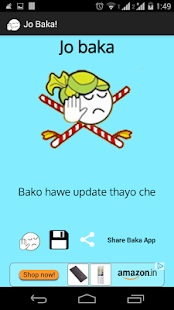 Jo Baka - Bakudi! Screenshots 6