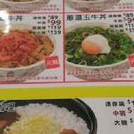 すき家SUKIYA日本平價牛丼