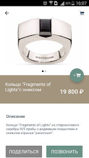 Free Download iLux - эксклюзивные подарки APK for PC