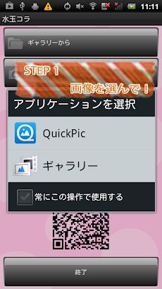 裸に見える水玉コラ作成アプリ Strip Her 有料版 Androidアプリ Applion