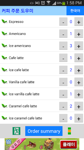 【免費生產應用App】커피 주문 도우미-APP點子