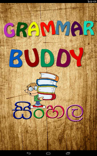 【免費教育App】Grammar Buddy | Sinhala-APP點子