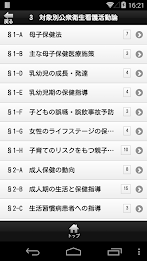 Public health nurses countries trial skills problem commentary Collection 2015 lite poster 2