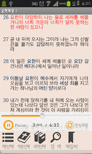 How to download 홀리바이블 라이트(오디오성경,인기찬송가50곡) Varies with device apk for laptop
