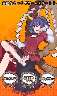 How to install 東方　ほろ酔い神奈子さま～無料暇つぶしゲーム～ 1.0.2 mod apk for laptop