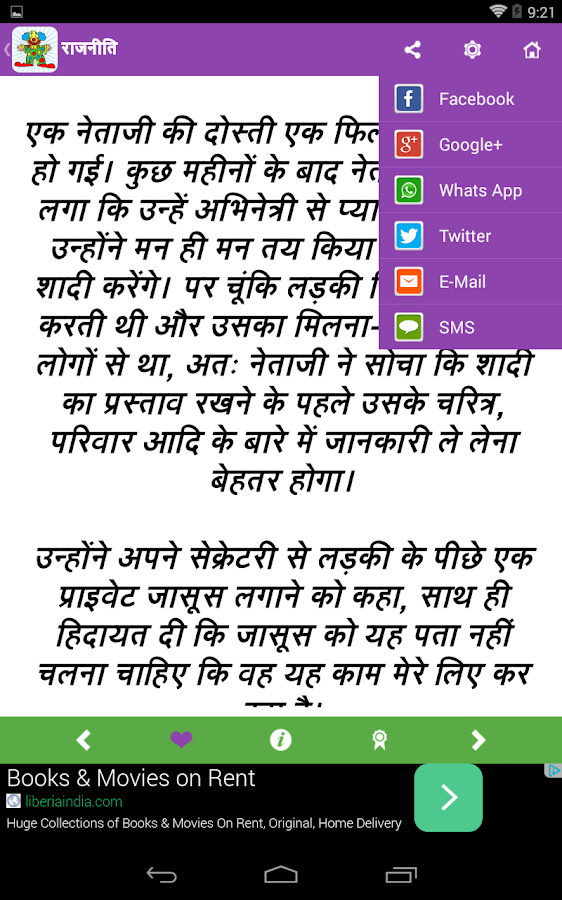 Hindi Jokes - Android Apps on Google Play