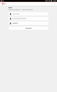Trend Micro OKAERI Screenshots 8