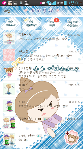 【免費娛樂App】NK 카톡_네쌍둥이_아빠어디가 카톡테마-APP點子