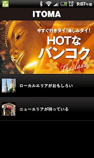 How to download ITOMA patch 1.2 apk for bluestacks