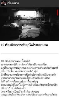 How to install เรื่องเล่าผี lastet apk for pc