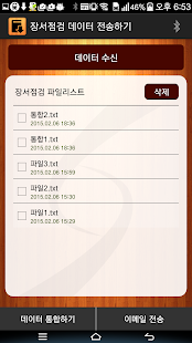 싱크라운 SMS-1339B 장서점검기 Screenshots 2